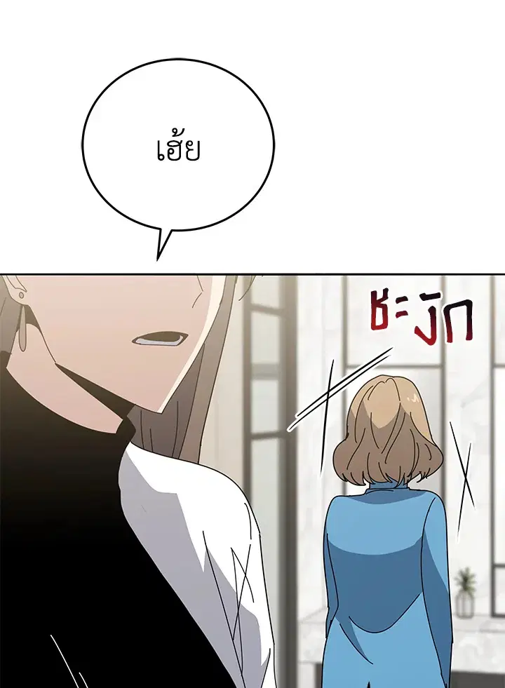 The Descent of the Demonic Master ตอนที่ 145 หน้า 84
