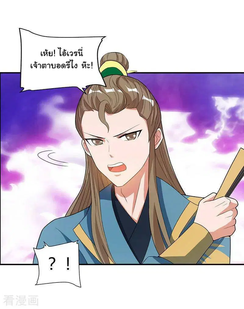 Reborn 80,000 years ตอนที่ 41 หน้า 11
