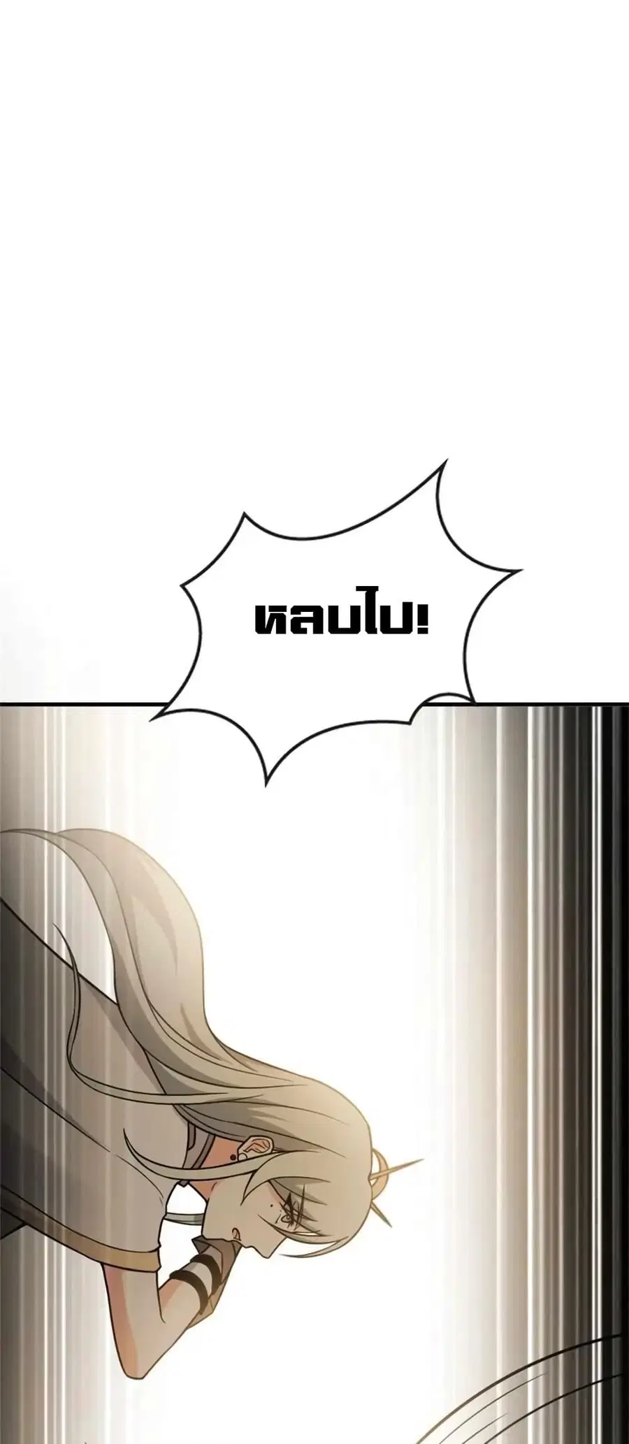 Release That Witch ตอนที่ 470 หน้า 22