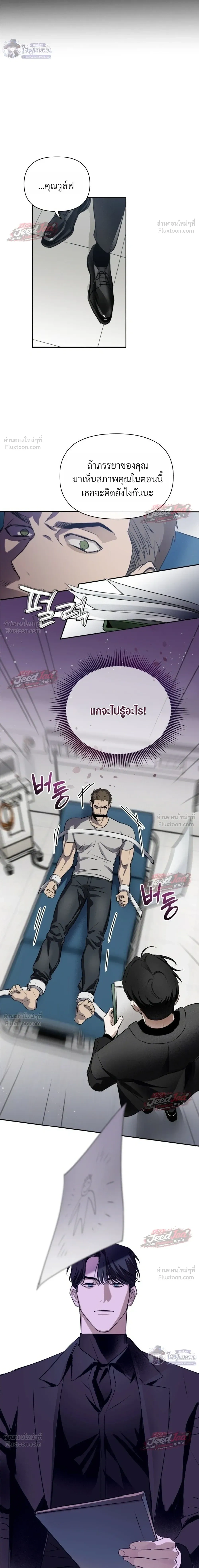 Memoirs of a C-Class Esper – บันทึกความทรงจำของเอสเปอร์ระดับ C ตอนที่ 2 หน้า 7