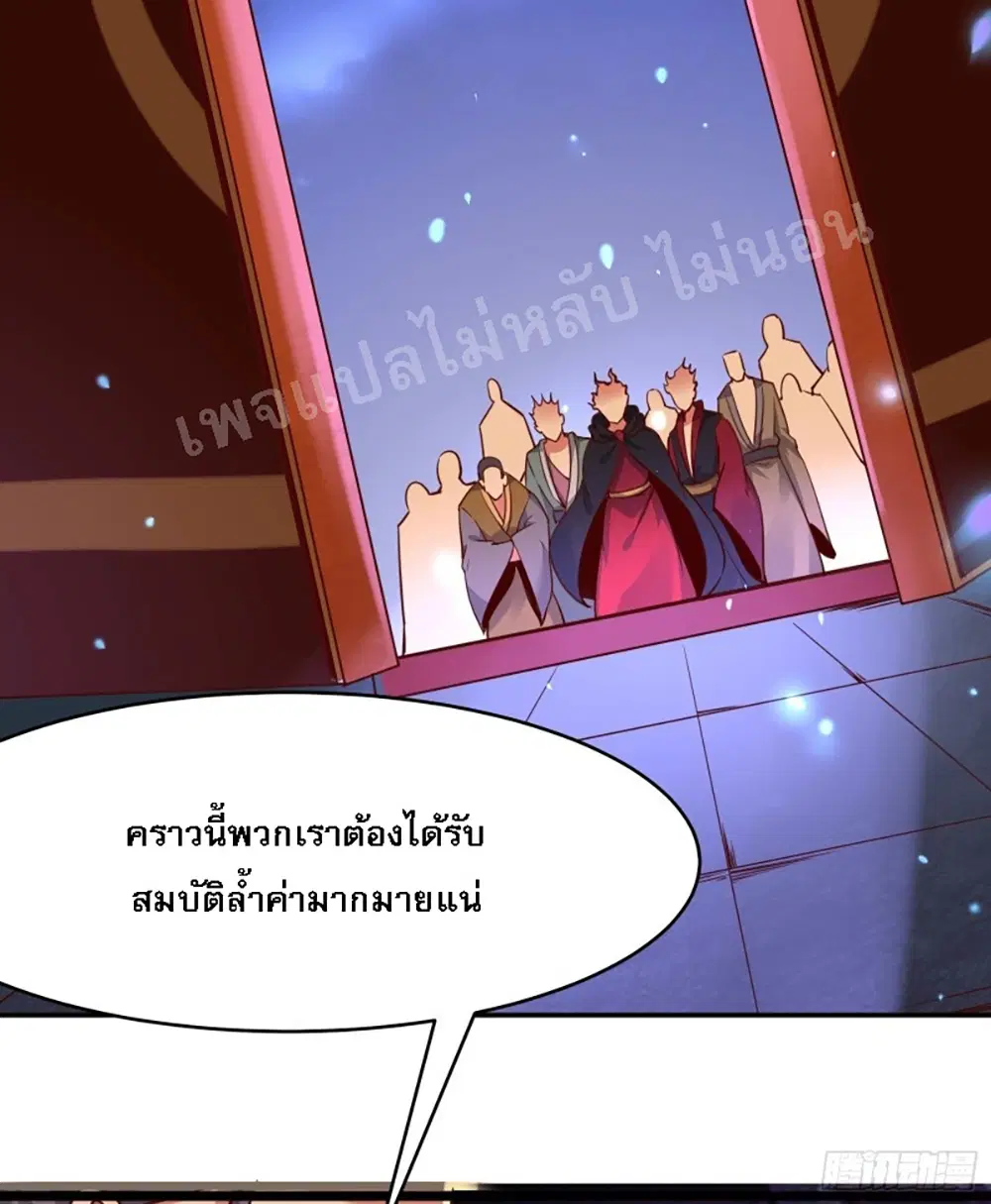 My Harem is All Female Students ตอนที่ 6 หน้า 26