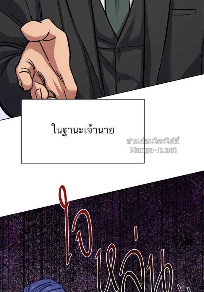 Reborn Rich ตอนที่ 131 หน้า 15