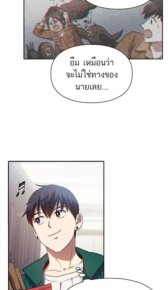 The S-Classes That I Raised (My S-Class Hunters) ตอนที่ 34 หน้า 5