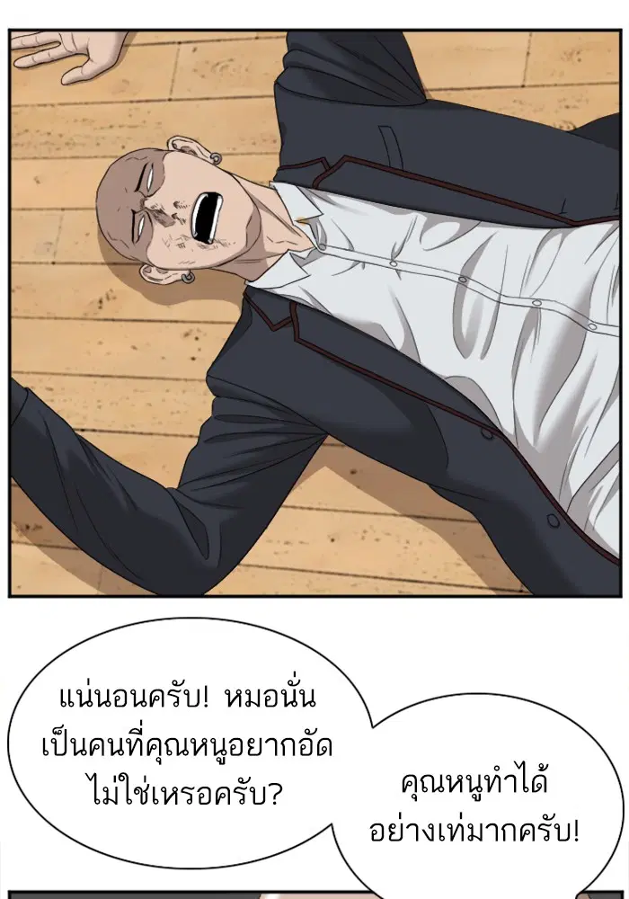Bad Guy ตอนที่ 26 หน้า 64