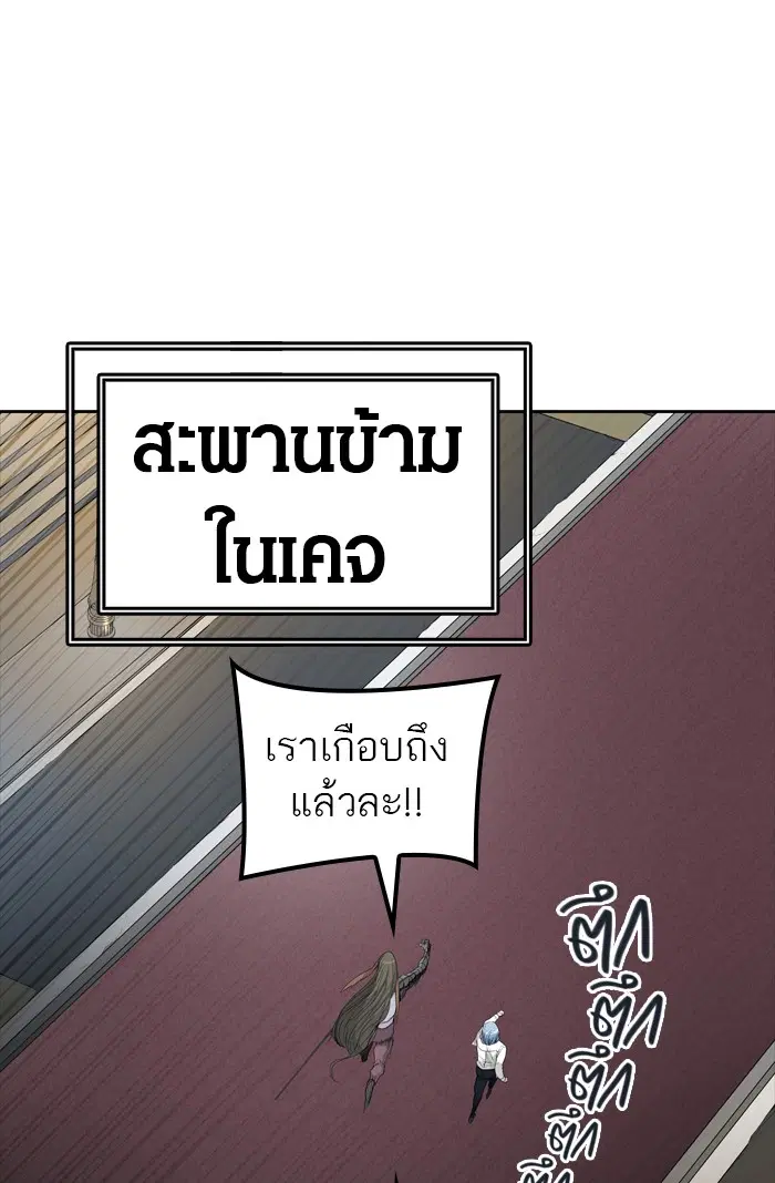 Tower of God ตอนที่ 444 หน้า 47