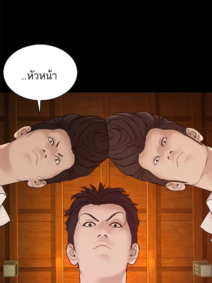 How to Fight ตอนที่ 97 หน้า 94