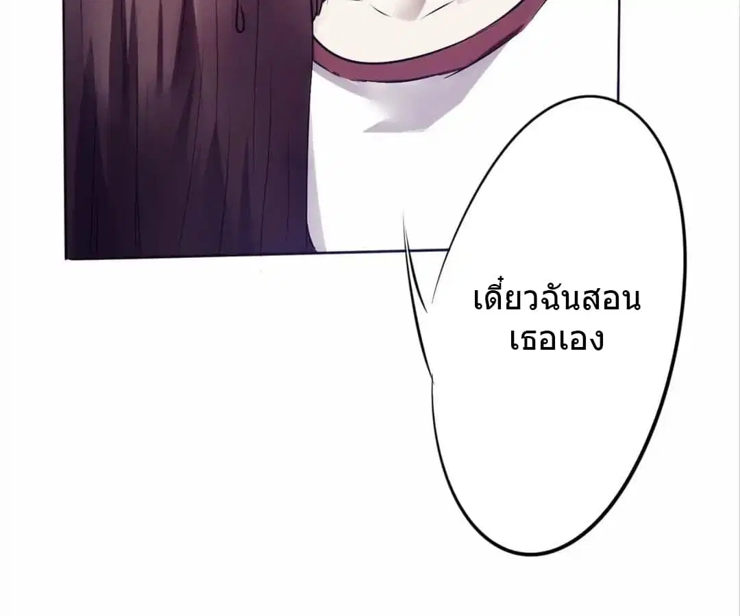 Strongest Worker ตอนที่ 13 หน้า 6