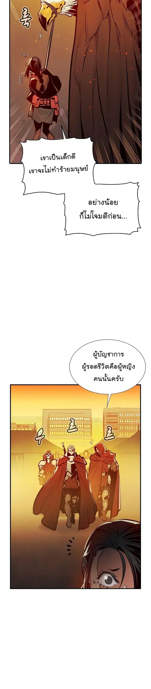 The Lone Necromancer ตอนที่ 75 หน้า 46