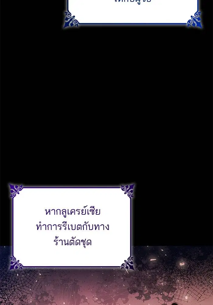 Sister I Am the Queen in This Life ตอนที่ 36 หน้า 49
