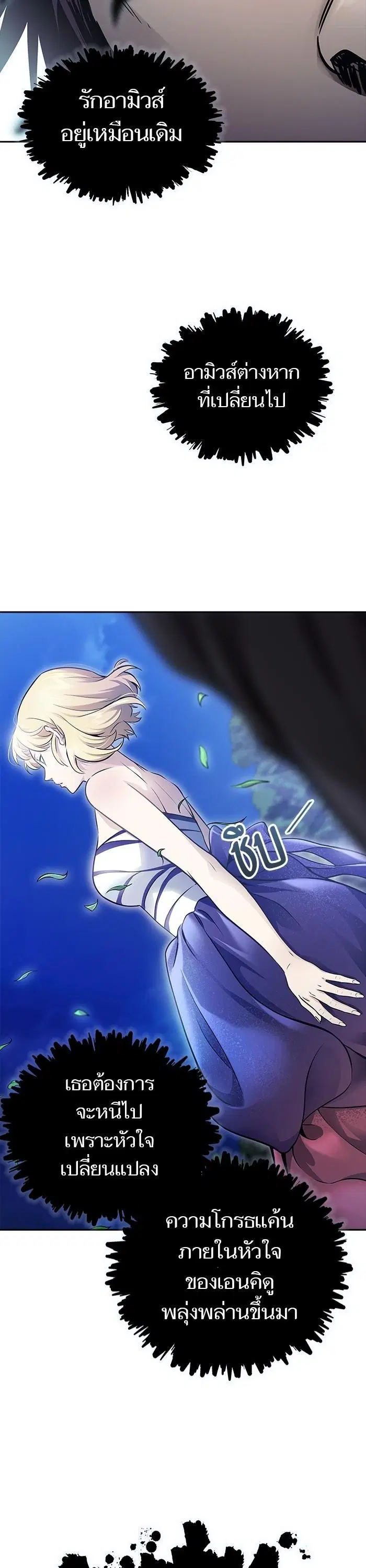 Tower of God ตอนที่ 620 หน้า 39