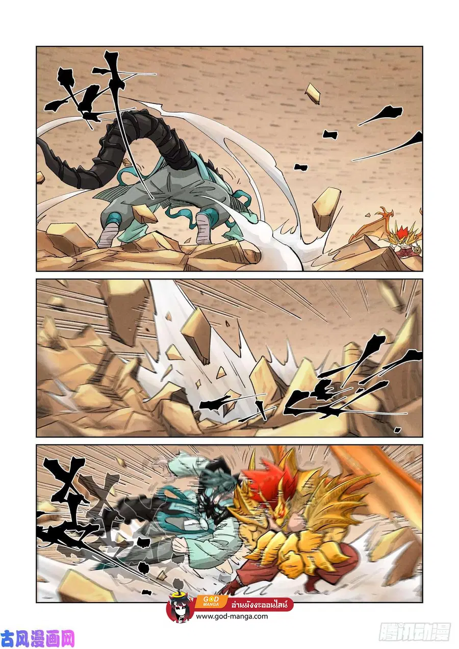 Tales of Demons and Gods ตอนที่ 374 หน้า 12