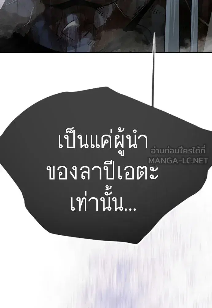Superhuman Era ตอนที่ 240 หน้า 15