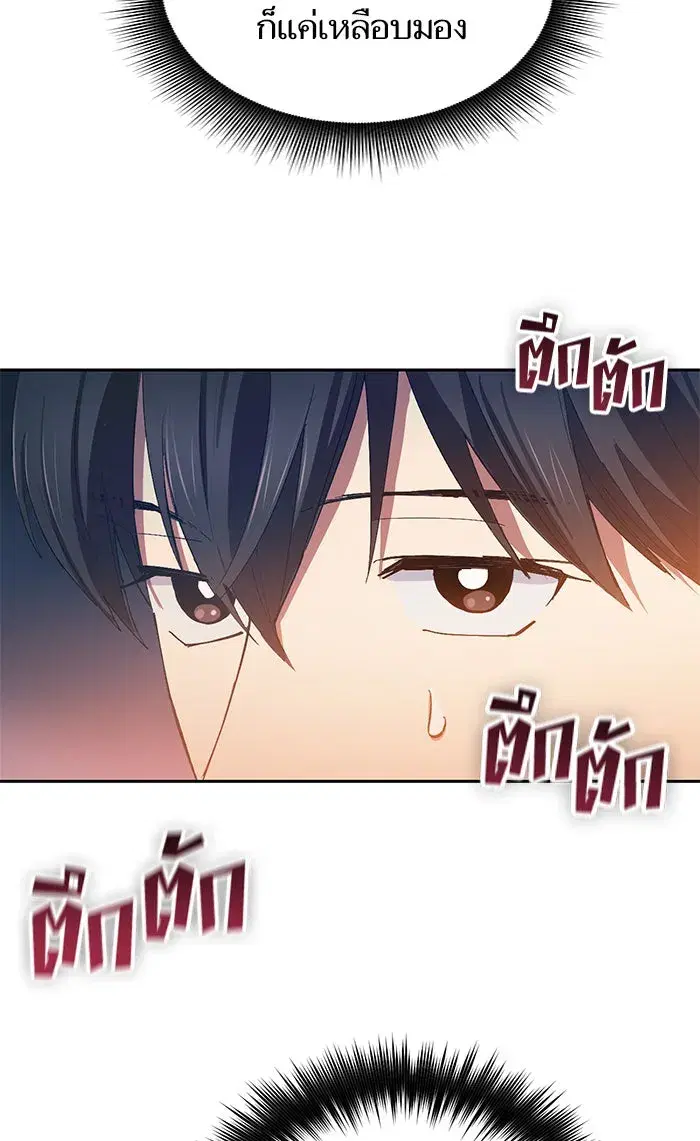 The S-Classes That I Raised (My S-Class Hunters) ตอนที่ 47 หน้า 29