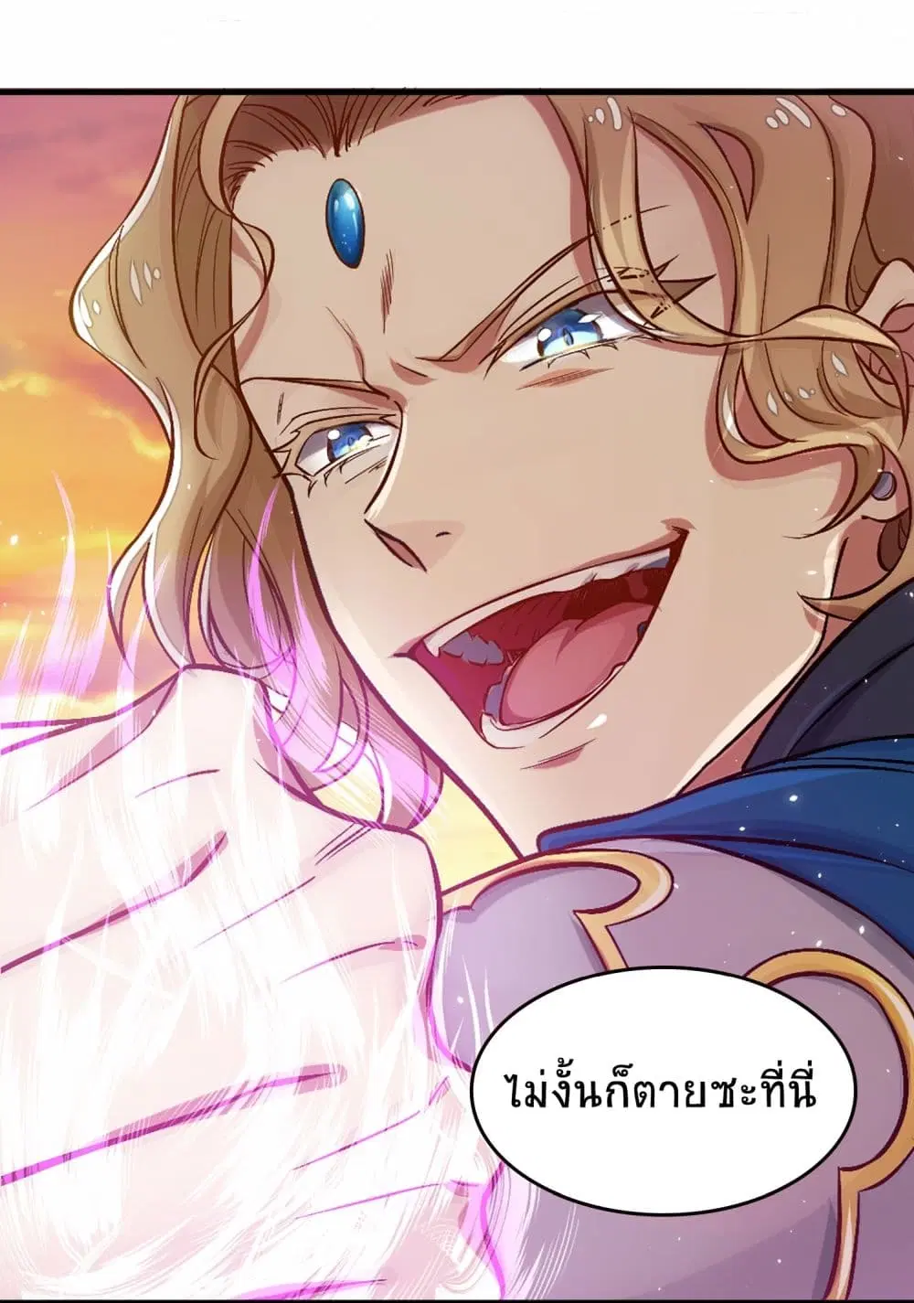 The Martial Emperor’s Life After Seclusion ตอนที่ 1 หน้า 9