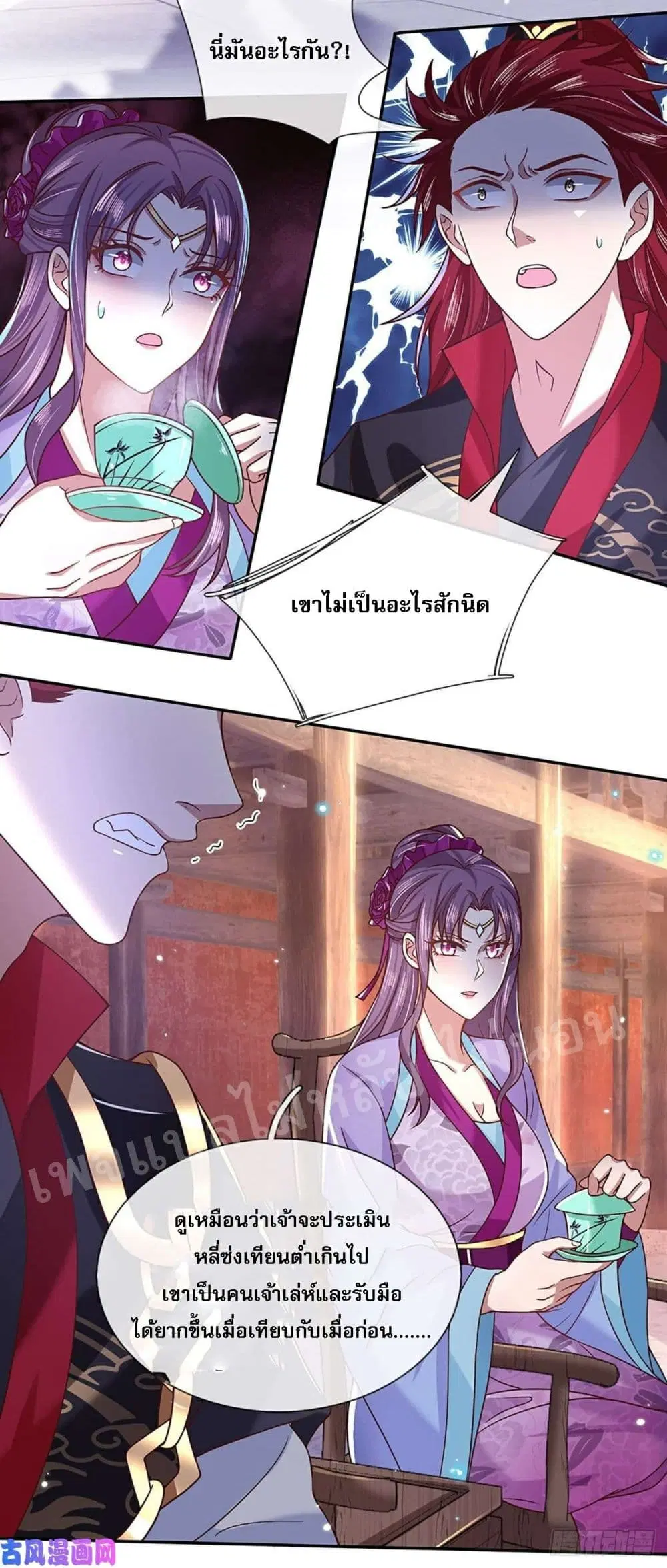 Royal God of War, Rising Dragon ตอนที่ 50 หน้า 27