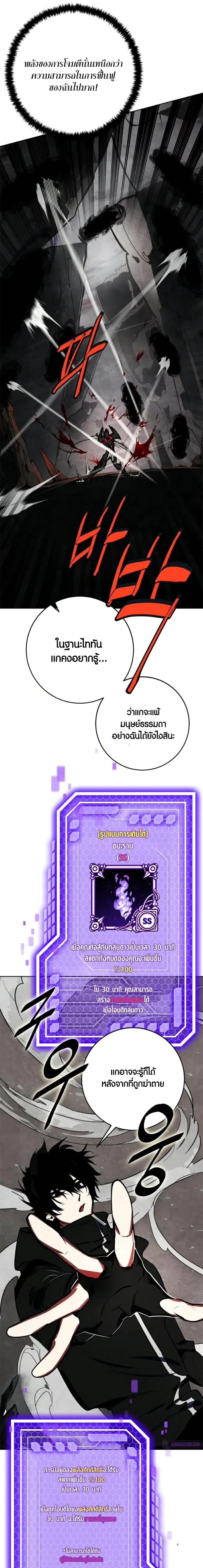 Return to Player ตอนที่ 124 หน้า 27