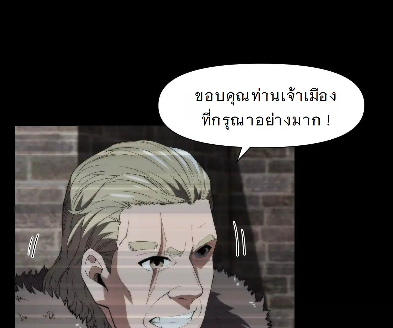 Forging an Industrial Empire in a Magical World – ก่อร่างสร้างจักรวรรดิอุตสาหกรรมในโลกเวทมนตร์ ตอนที่ 16 หน้า 103