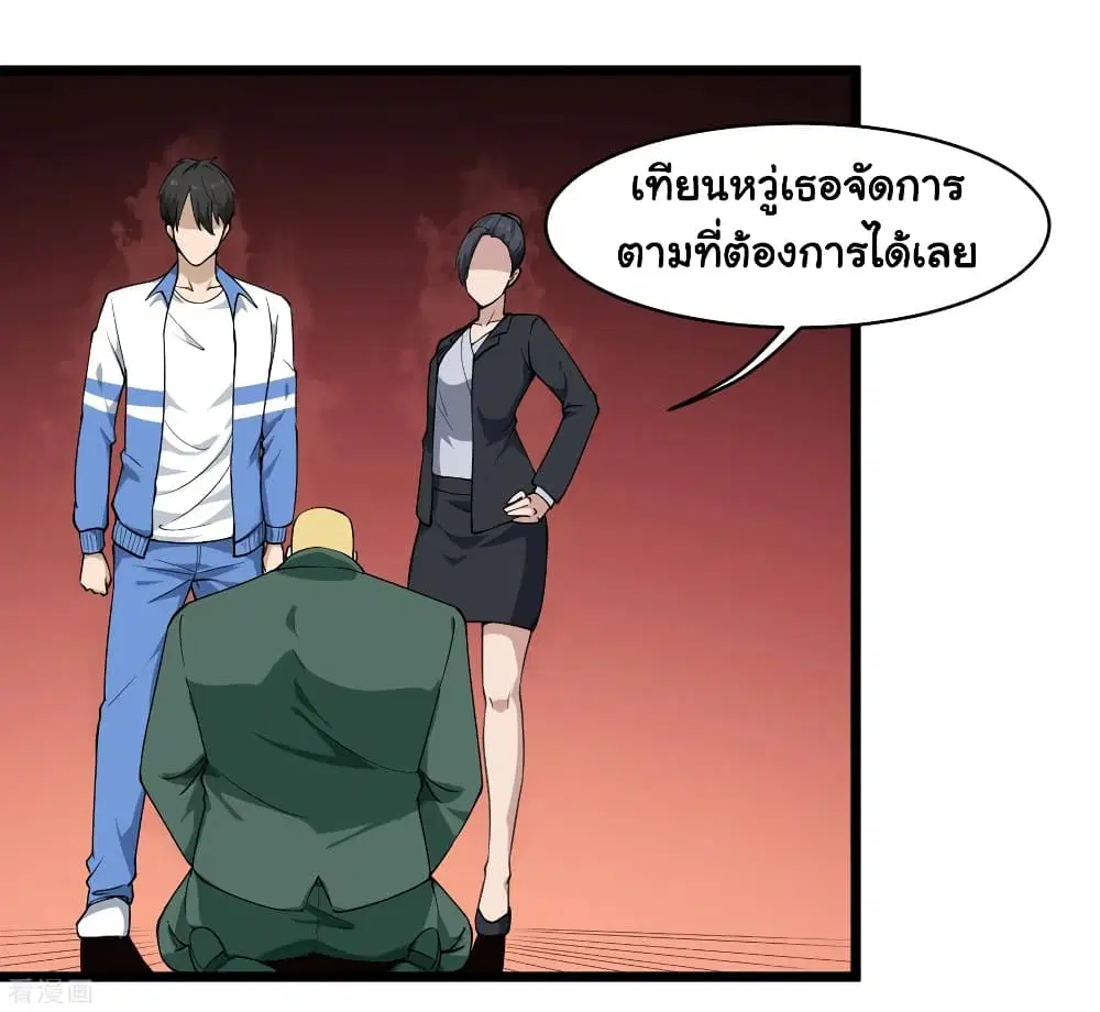 School Flower Master ตอนที่ 103 หน้า 5