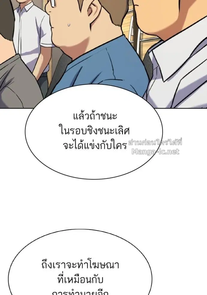 Reborn Rich ตอนที่ 165 หน้า 29