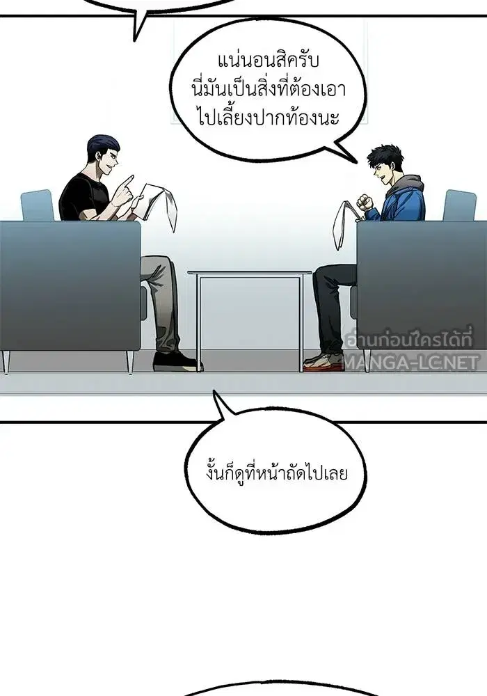 King of the Octagon ตอนที่ 19 หน้า 69