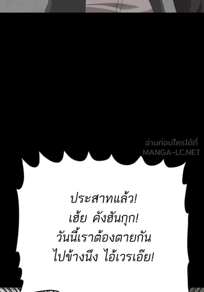 Bad Guy ตอนที่ 271 หน้า 136
