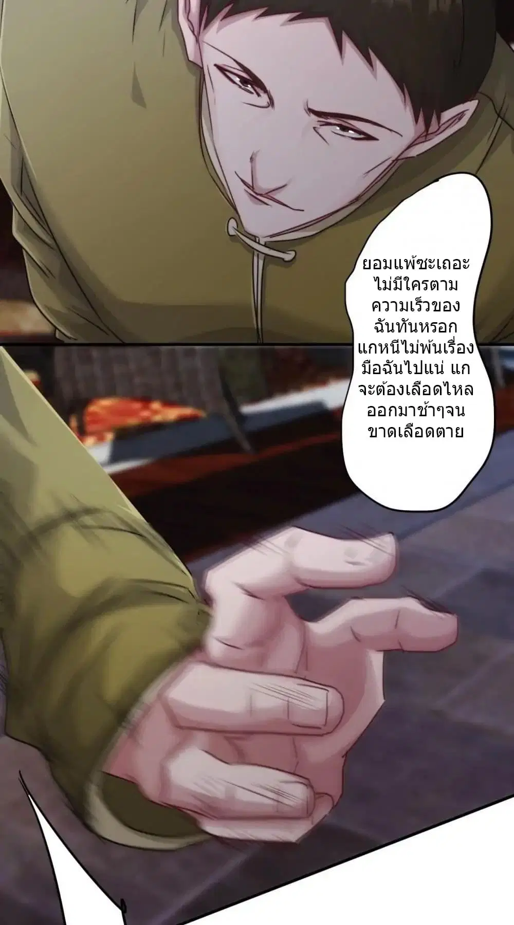 Strongest Worker ตอนที่ 142 หน้า 7