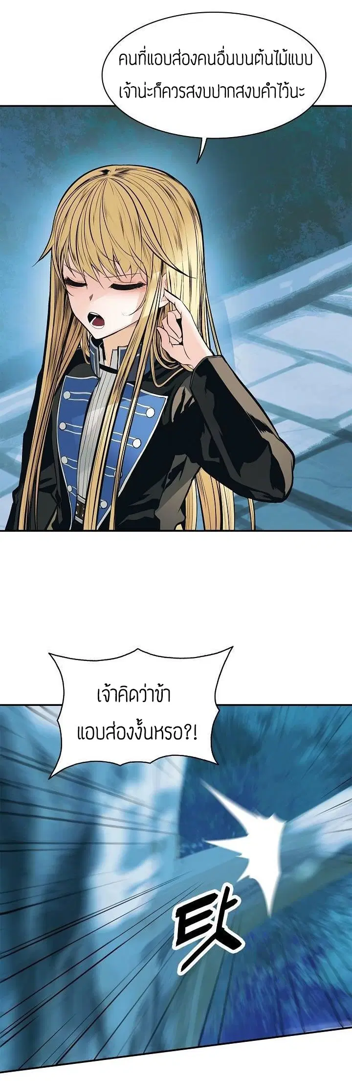 MookHyang – Dark Lady ตอนที่ 54 หน้า 22