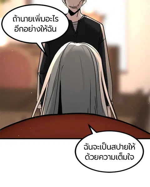HERO KILLER ตอนที่ 29 หน้า 156