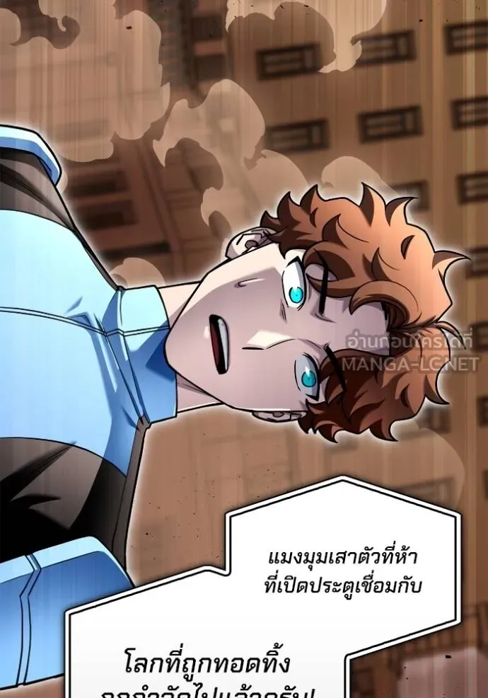 Superhuman Battlefield เกมของยอดมนุษย์ ตอนที่ 117 หน้า 147