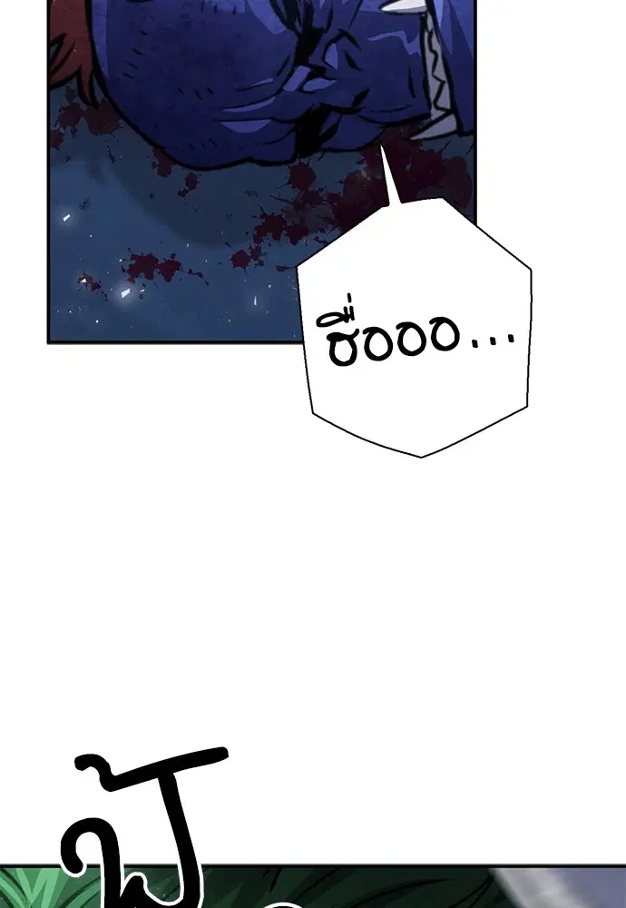 The Druid of Seoul Station ตอนที่ 152 หน้า 100