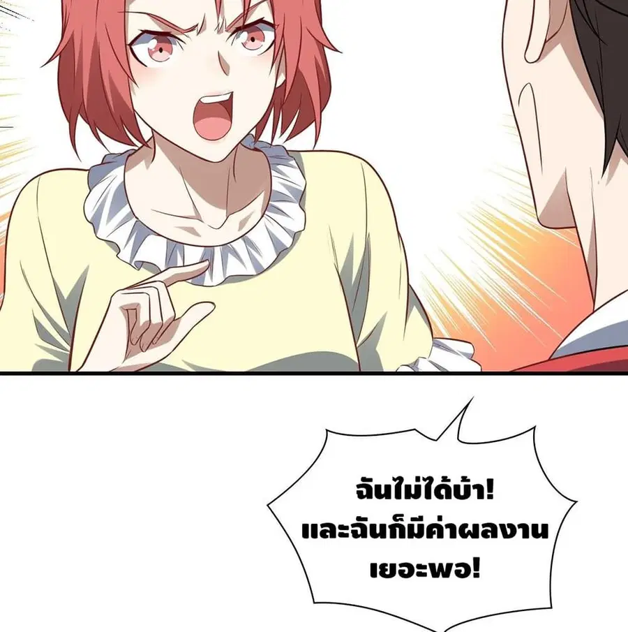 High Energy Strikes ตอนที่ 75 หน้า 14