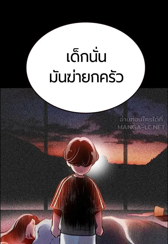 Jungle Juice ตอนที่ 171 หน้า 132