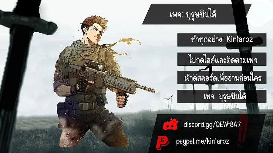 God of Blackfield ตอนที่ 11 หน้า 15