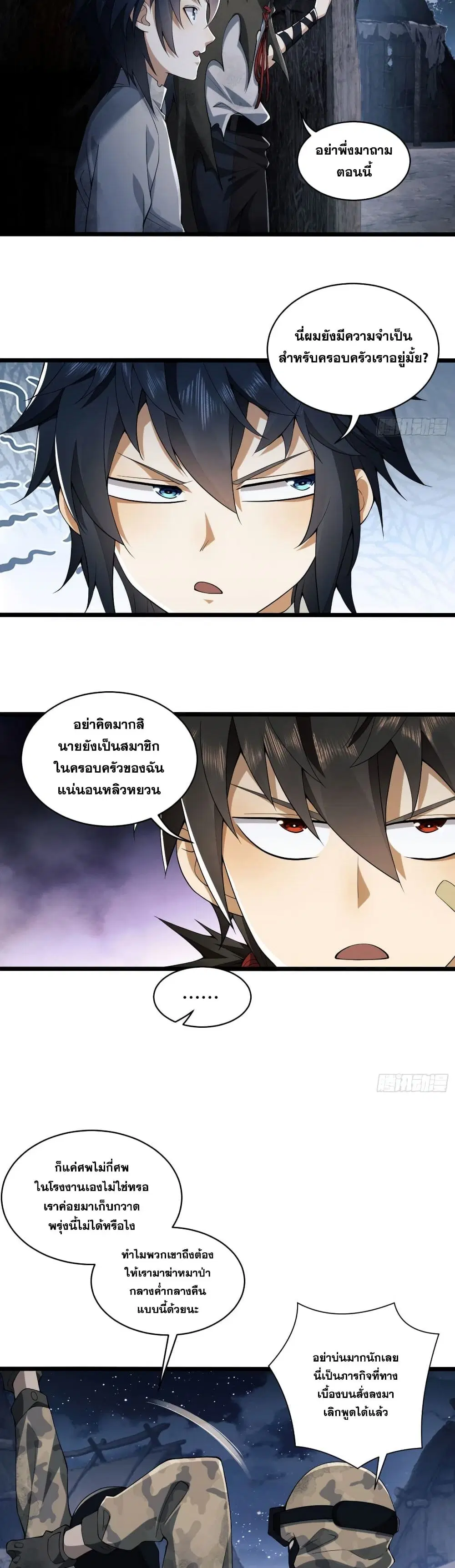 The First Order ตอนที่ 9 หน้า 27
