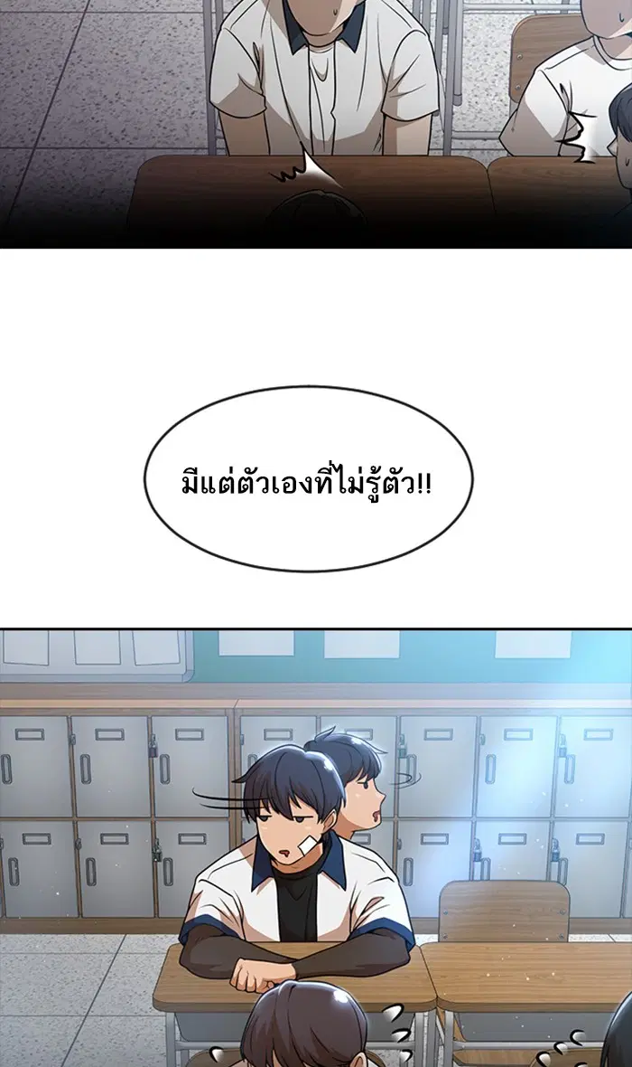 Random Chat ตอนที่ 252 หน้า 60