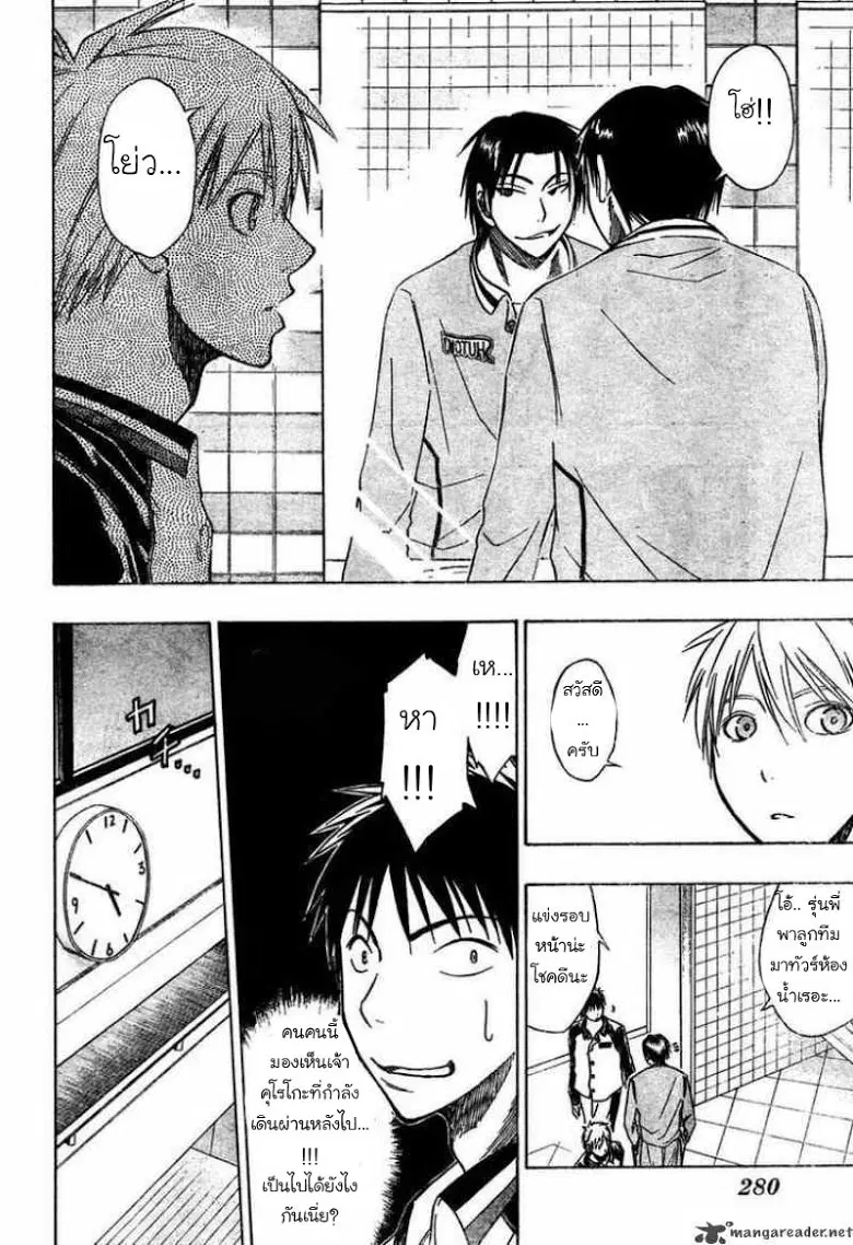 Kuroko no Basuke ตอนที่ 25 หน้า 10