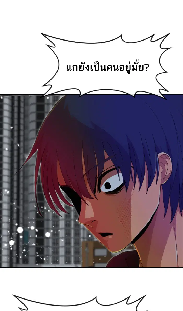Random Chat ตอนที่ 235 หน้า 59