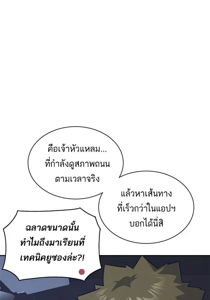 Study Group ตอนที่ 40 หน้า 44