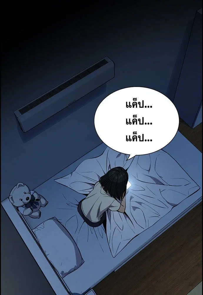 True Education ตอนที่ 114 หน้า 39