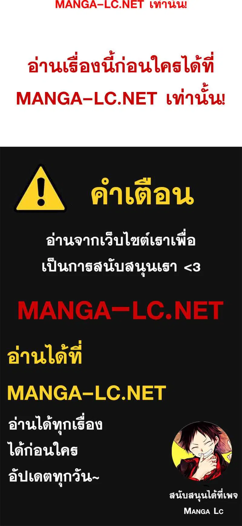 Sister I Am the Queen in This Life ตอนที่ 65 หน้า 51