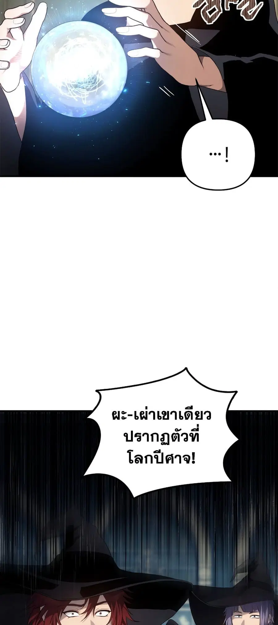 Ranker Who Lives A Second Time ตอนที่ 148 หน้า 50