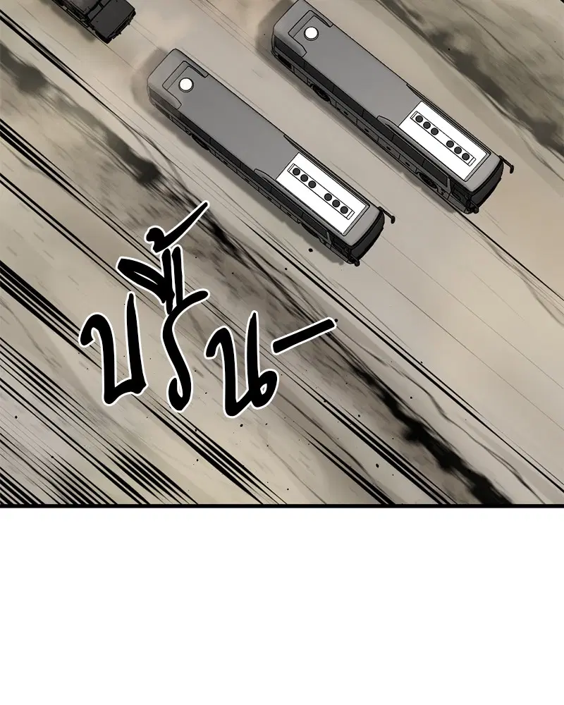 HERO KILLER ตอนที่ 67 หน้า 26
