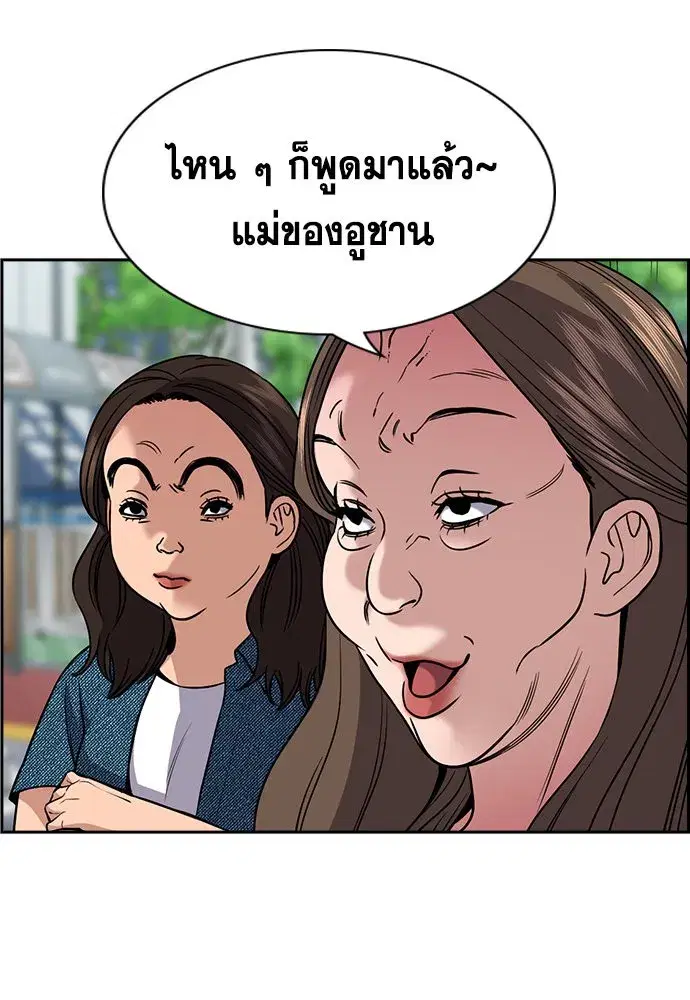 True Education ตอนที่ 159 หน้า 148