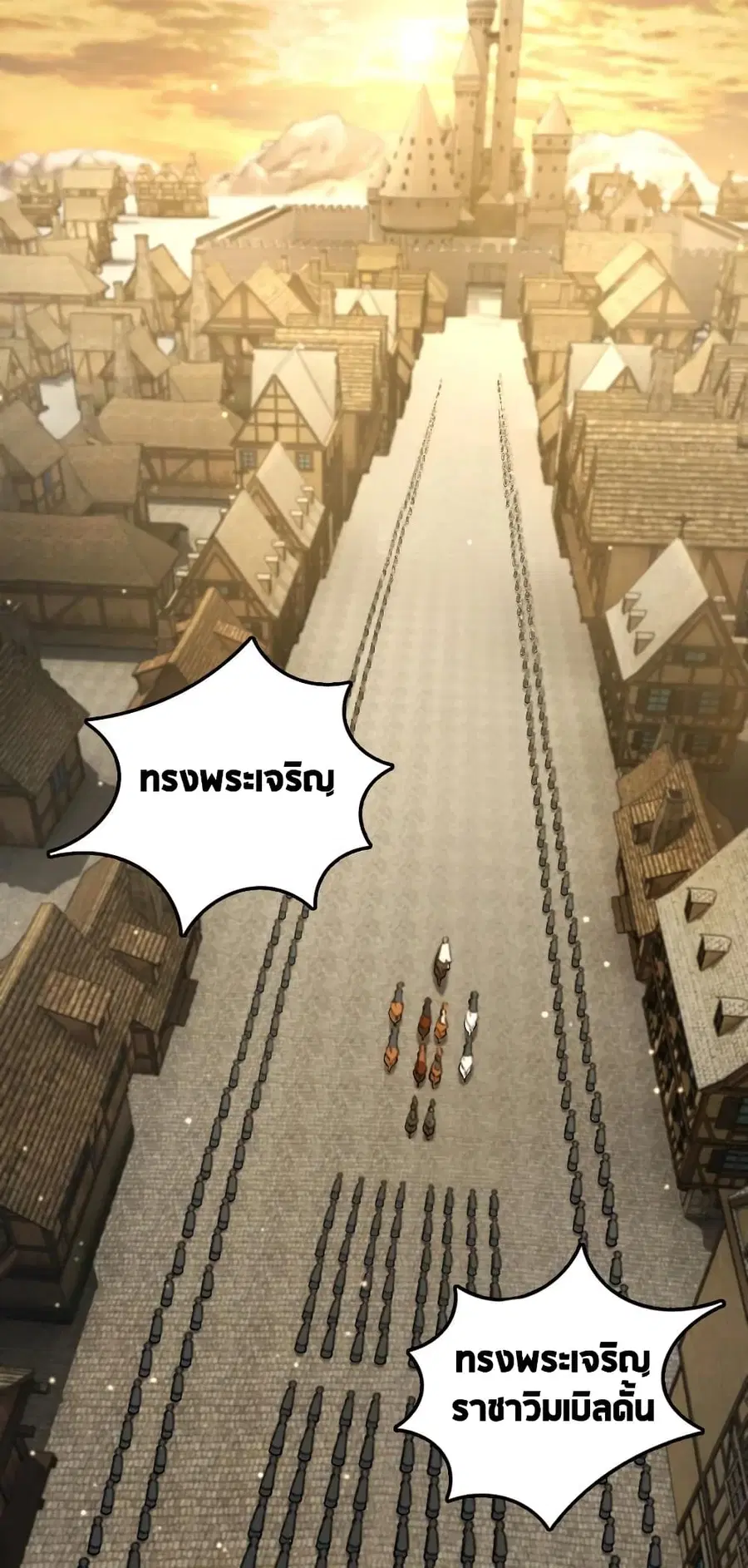 Release That Witch ตอนที่ 297 หน้า 7