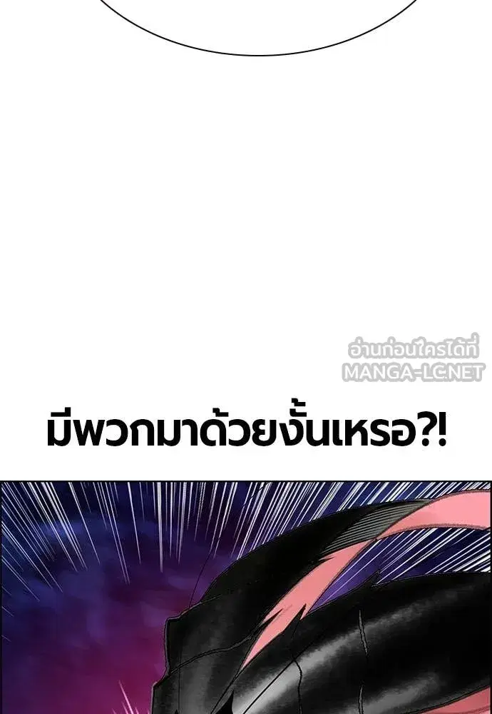 Jungle Juice ตอนที่ 184 หน้า 171