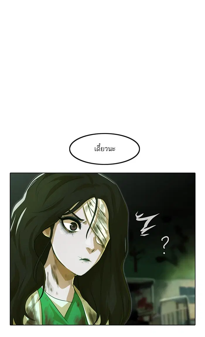 Random Chat ตอนที่ 98 หน้า 77