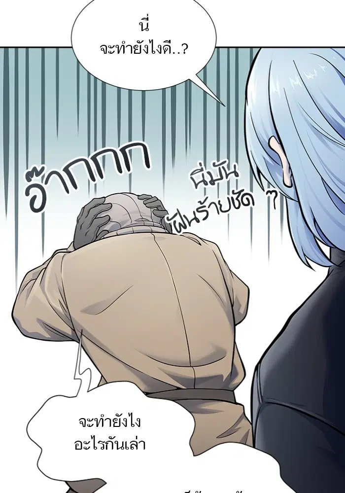 Tower of God ตอนที่ 598 หน้า 19