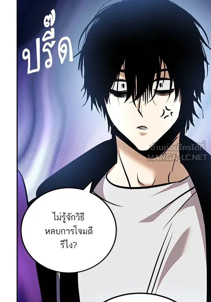 Return to Player ตอนที่ 152 หน้า 93