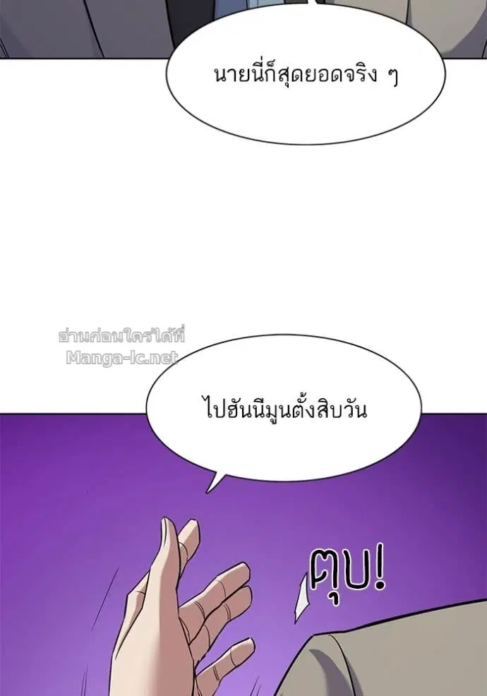 Reborn Rich ตอนที่ 49 หน้า 35