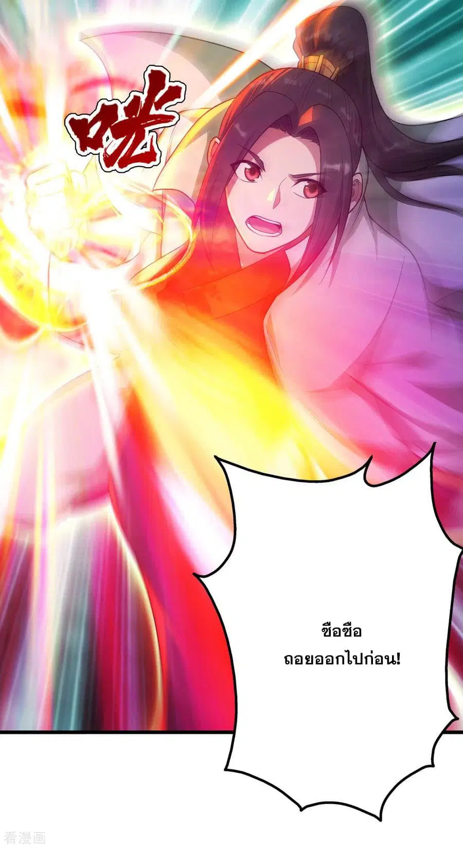 Matchless Emperor ตอนที่ 164 หน้า 12
